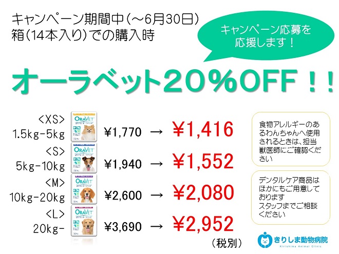 オーラベット２.jpg